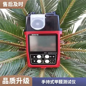 M104174 LB-BM-CH2O ��Яʽ��ȩ����������������ǹ�Ӧ