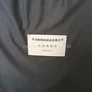 Gericam、鍺睿健、合金锗纤维面料、锗纤维面料