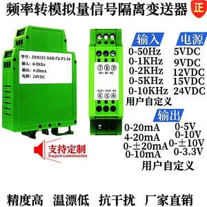 Ƶ�ʱ�����,0-500hz/0-1KHZת4-20mA��Ƶ��Ƶ���źŲ���ģ��