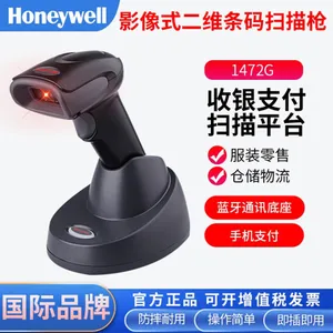 ����Τ��1472g��ά��ɨ���豸�̵�������������ɨ��ǹ