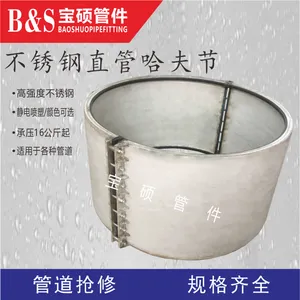 DN630不锈钢哈夫节 304不锈钢板哈夫节 哈夫抱箍