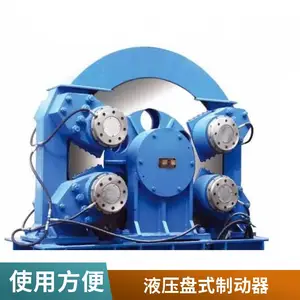 上运皮带盘式制动器装置KPZ1400液压盘式制动头摩擦片 液压泵站 控制箱