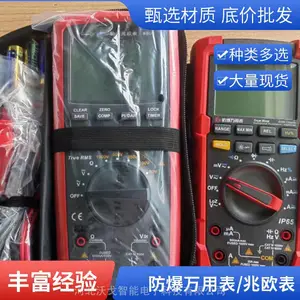 防爆万用表WB03低阻抗电压测量 1000V交直流电压测量