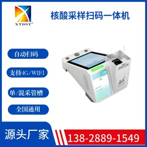 兴通物联XT609B核酸码采集一体机厂家安卓系统核酸试管条码扫描