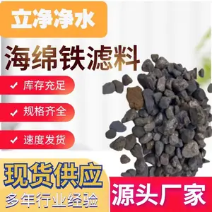 锅炉循环水用除氧剂 高含量颗粒工业水处理海绵铁滤料