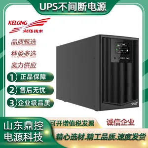科华YTR1101L在线式不间断电源1KVA/800W长效机智能稳压断电保护