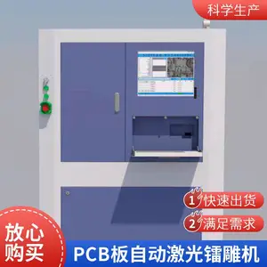PCB打标机激光雕刻二维码- SMT设备355nm紫外激光器自动标刻机