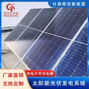 ��Ȫ����ɽ��������������2KW̫������������