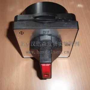 Kraus and Naime应急功能的主开关