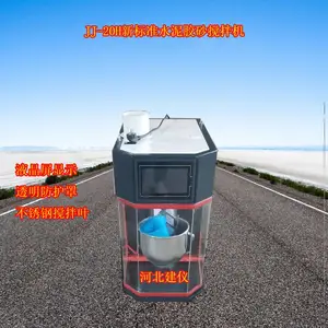 水泥胶砂搅拌机 水泥胶砂成型振实台 软练