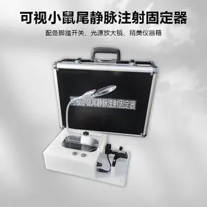 小鼠尾静脉注射辅助仪器小鼠大鼠可视尾注固定仪器尾静脉显像仪器