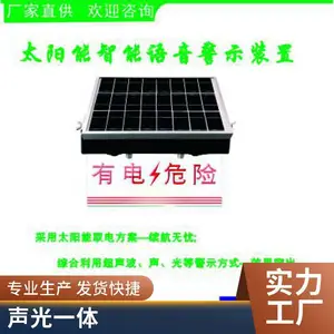 输电线路防外力破坏在线监测装置、语音报警系统小合科技