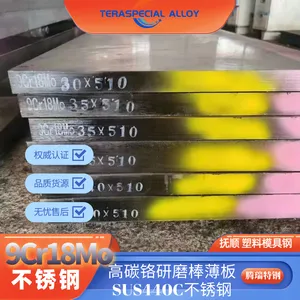 9cr18mo钢板条料开粗刀具抚顺长城440c高碳铬不锈钢冷拉光圆9Cr18圆棒