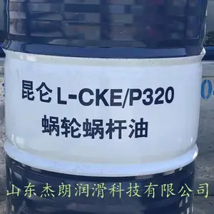 供应昆仑L-CKE220/P极压型蜗轮蜗杆油 蜗轮蜗杆减速机用油