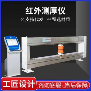 蓝丝莱红外在线测厚系统 胶带涂层材料厚度检测 产线实时连续监测