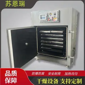 南 京 不锈钢防爆真空烘箱 脉动干燥设备 回收***