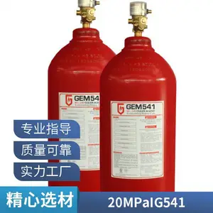 弱电机房 20MPaIG541 GEMTEX建德 FM和UL认证 减压稳压 气体灭火系统