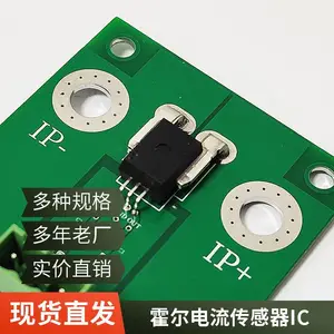 芯宇微国产集成式霍尔电流传感器IC灵敏度温漂±0.5%电流检测采样芯片替代ACS772