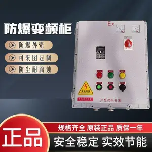 蕙腾防爆变频柜三相防水加厚外壳变频调速一体配电箱定制