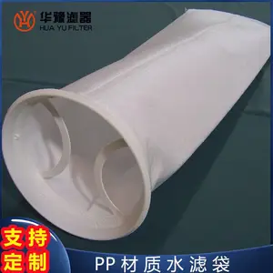 华豫滤器 0.5um制药用水PP水滤袋 高精度拦截悬浮物 抗腐蚀耐酸碱