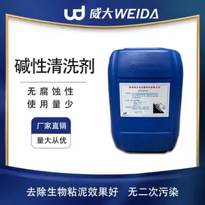 循环水冷却塔中央空调清洗剂工业级锅炉管道水垢水碱净化清洗剂