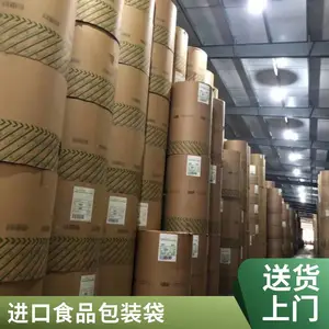 全木浆牛皮淋膜纸 欢迎来电 食品包装纸 应用范围较广泛