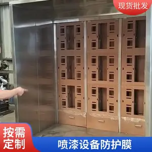喷漆室防护膜可定制防护喷漆设备防止油漆溅喷至设备上易清理可反复使用ANDDWIN