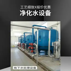 ��ˮ��ˮ��ˮ��ˮ�����豸 һ�廯��ˮ�豸 ����ʽˮ�ʾ�����