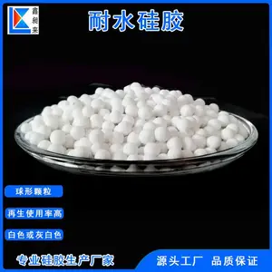 FNG-A细孔耐水硅胶4-8mm大颗粒干燥塔填料遇水不裂