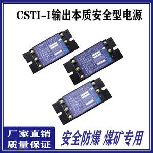 矿用单路输出本质安全型电源127V-220V交流输入,24V直流输出