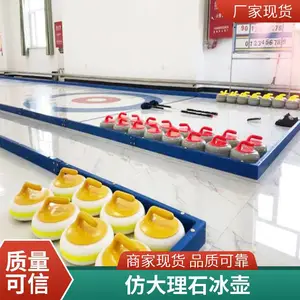 旱地冰壶赛道仿真冰地板 陆地冰壶球运动赛道