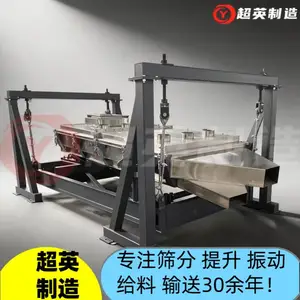 超英 不锈钢平面回转筛粮食除杂分级筛 往复筛厂家