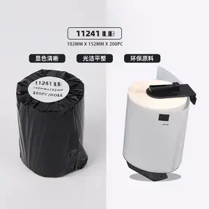 DK-11241热敏标签DK定长标签 定制彩色热敏标签专用耗材 现货供应