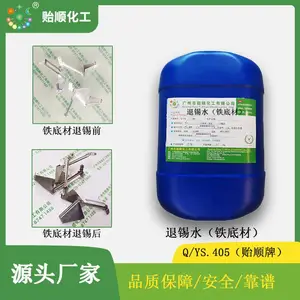 铜底材退锡水 铜材退锡 铁材退锡 退锡剂 金属表面处理