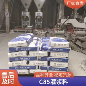 C80 灌浆料 高强无收缩灌浆料 混凝土结构加固增大截面积 超细灌浆料