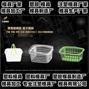 黄岩模具塑料模具注塑加工厂推荐