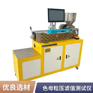 锡华XH-431过滤性测试机 颜料 添加剂 色母粒 分散性能测试
