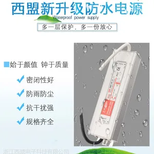 西盟供应50w12V 4.2A led防水开关电源