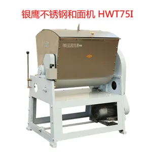 山东银鹰商用和面机 HWT75I三袋粉食堂和面机 大型不锈钢面粉搅拌机