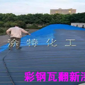 专业彩钢瓦翻新喷漆彩钢瓦屋面翻新油漆