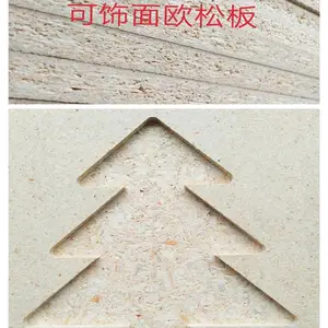 东莞欧松板制造商-欧松板-富可木业