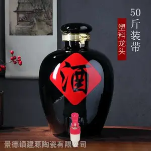 景德镇酒坛子陶瓷家用仿古10/20/50斤装土酒罐泡酒缸白酒酒壶酒瓶