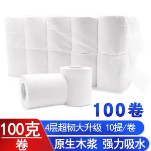 工厂直销卷纸宾馆酒店客房专用4层加厚100克小卷纸卫生纸厕纸实惠装批发