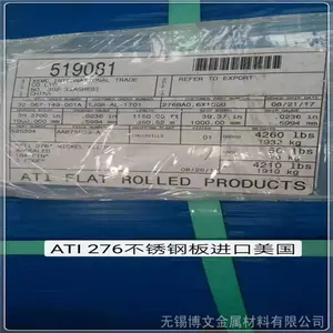 UNS N10276哈氏合金不锈钢板材 进口哈氏合金C-276钢板