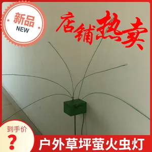 广东东莞订购160组仿真萤火虫灯室外使用 LED草坪萤火虫灯公园草坪地插式