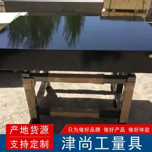 津尚定制 大理石平台 大理石构件 花岗石平板平台