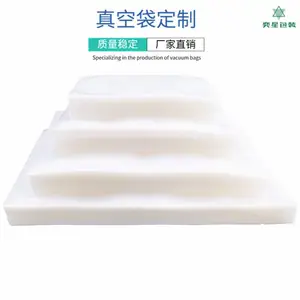印刷真空袋 多色印刷 免费寄样 可小批量印刷定做真空袋