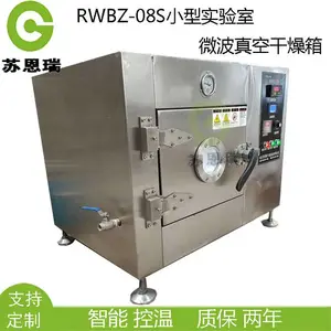Դͷ����ֱ���±����Ũ���������豸 8KWС��΢����ո�����