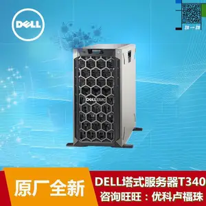 全新戴尔PowerEdge T340塔式服务器dell t340