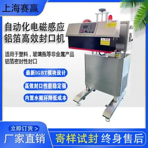源头厂家包装药瓶铝膜覆膜加盖机 塑料瓶铝箔封口机 全自动流水线灌装封瓶机 食品药品包装机